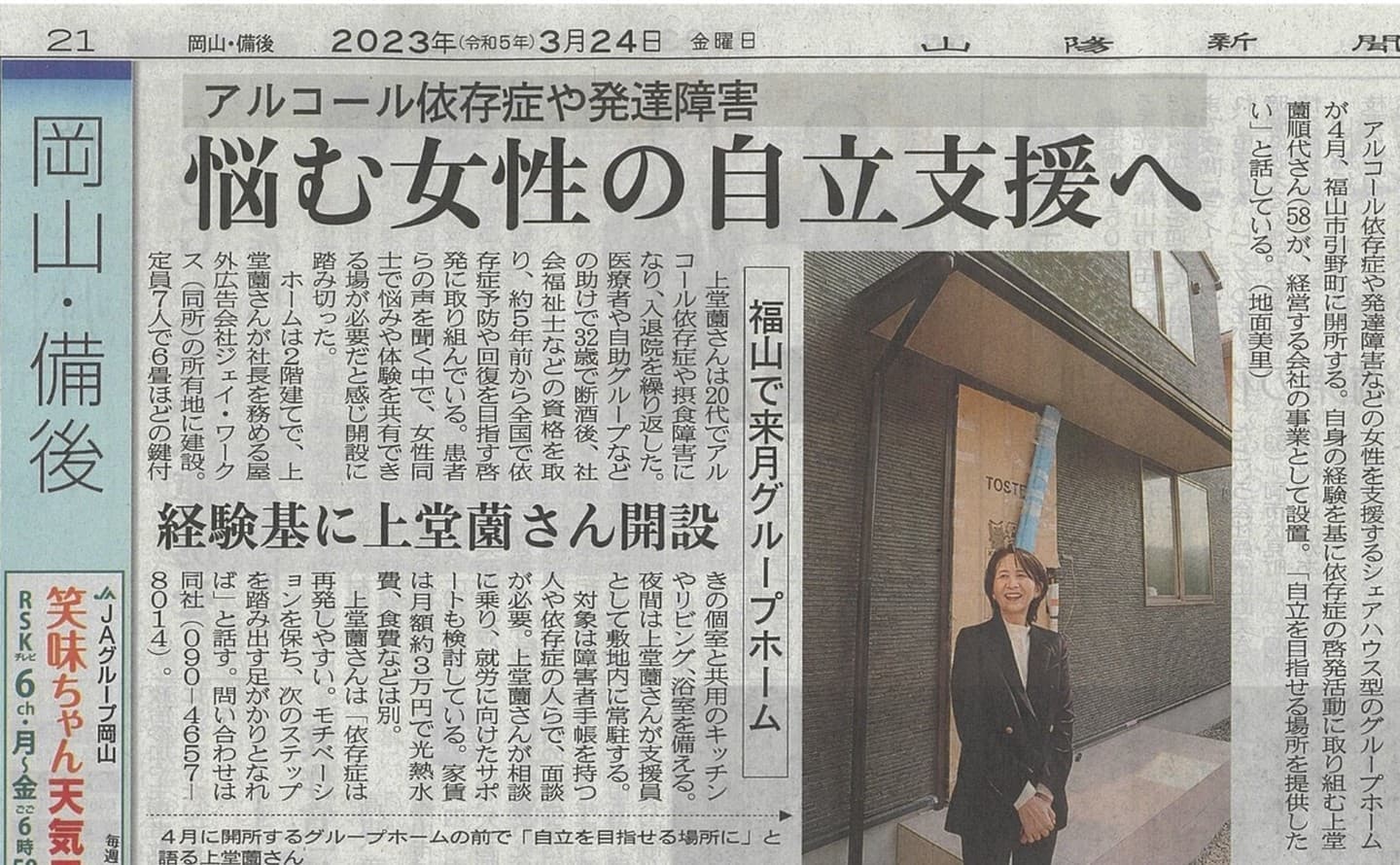 newspaper1