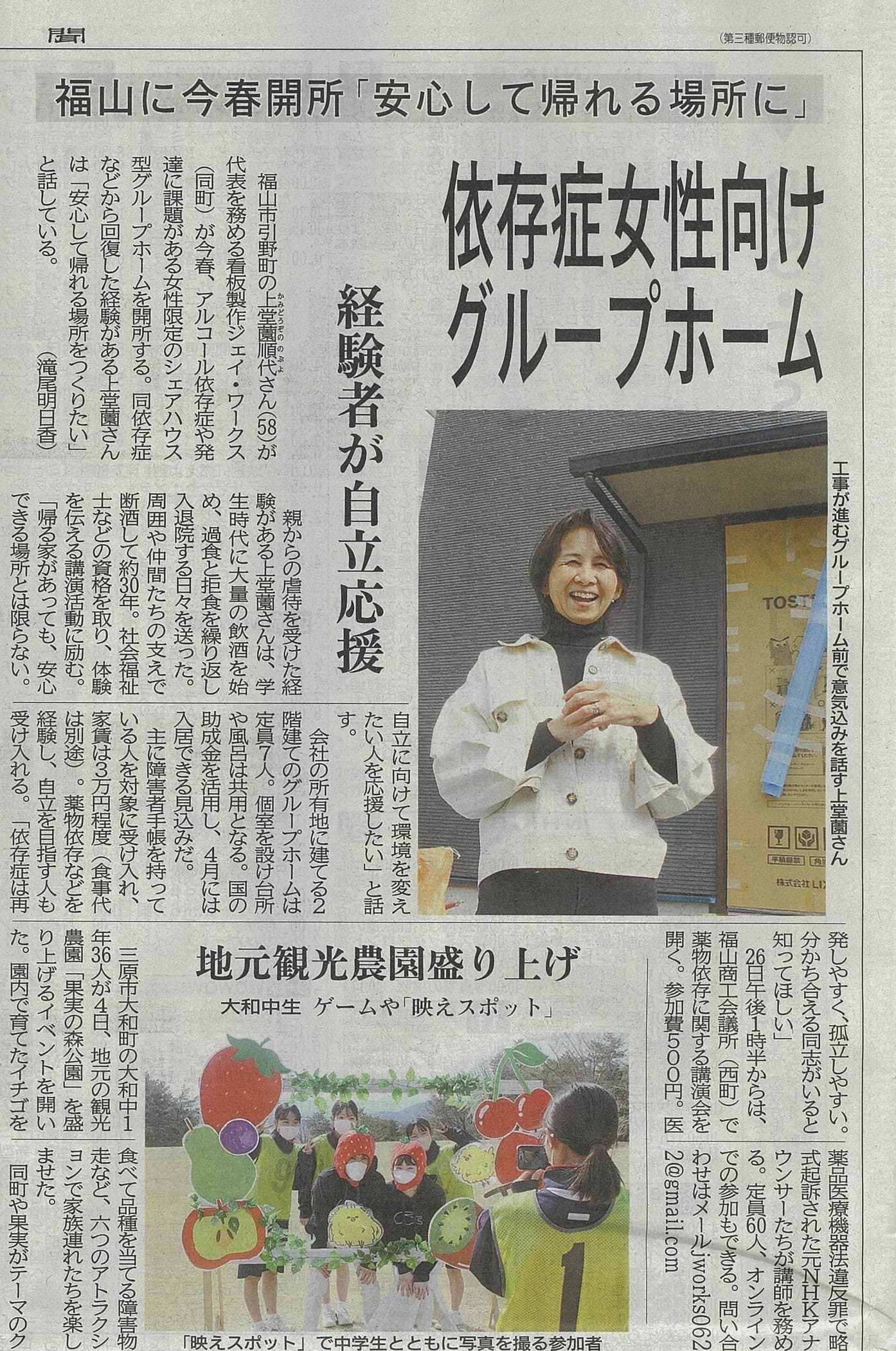 newspaper2