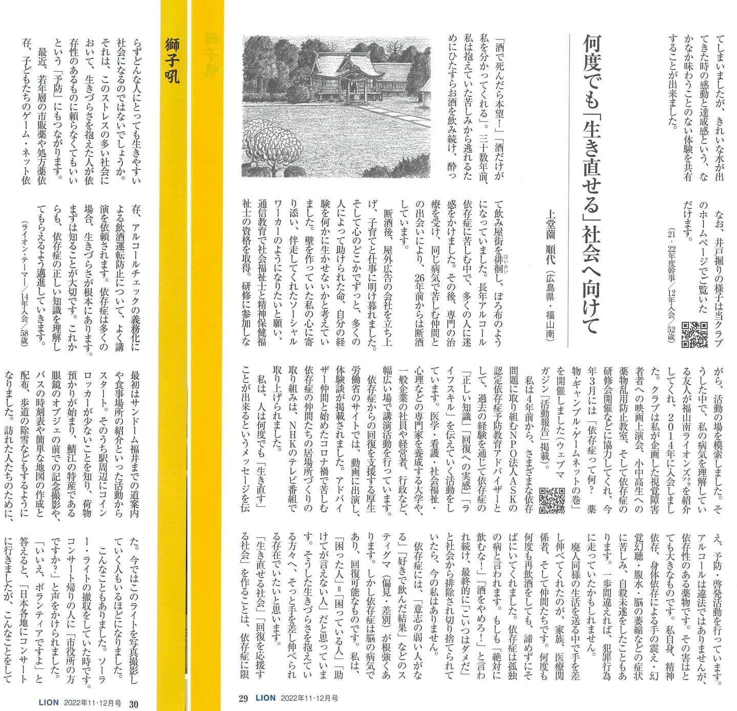 magazine